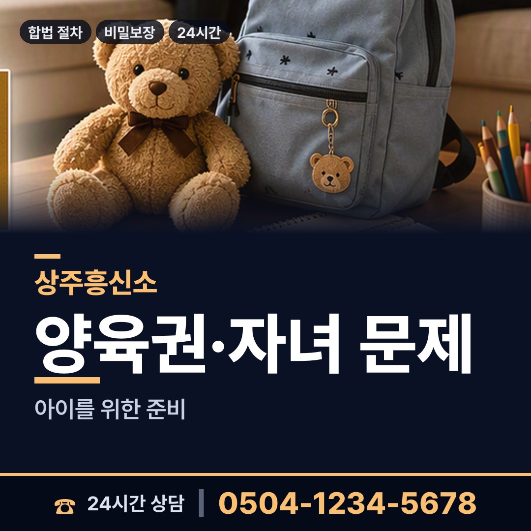 상주 화동면 신용조사 상담 안내